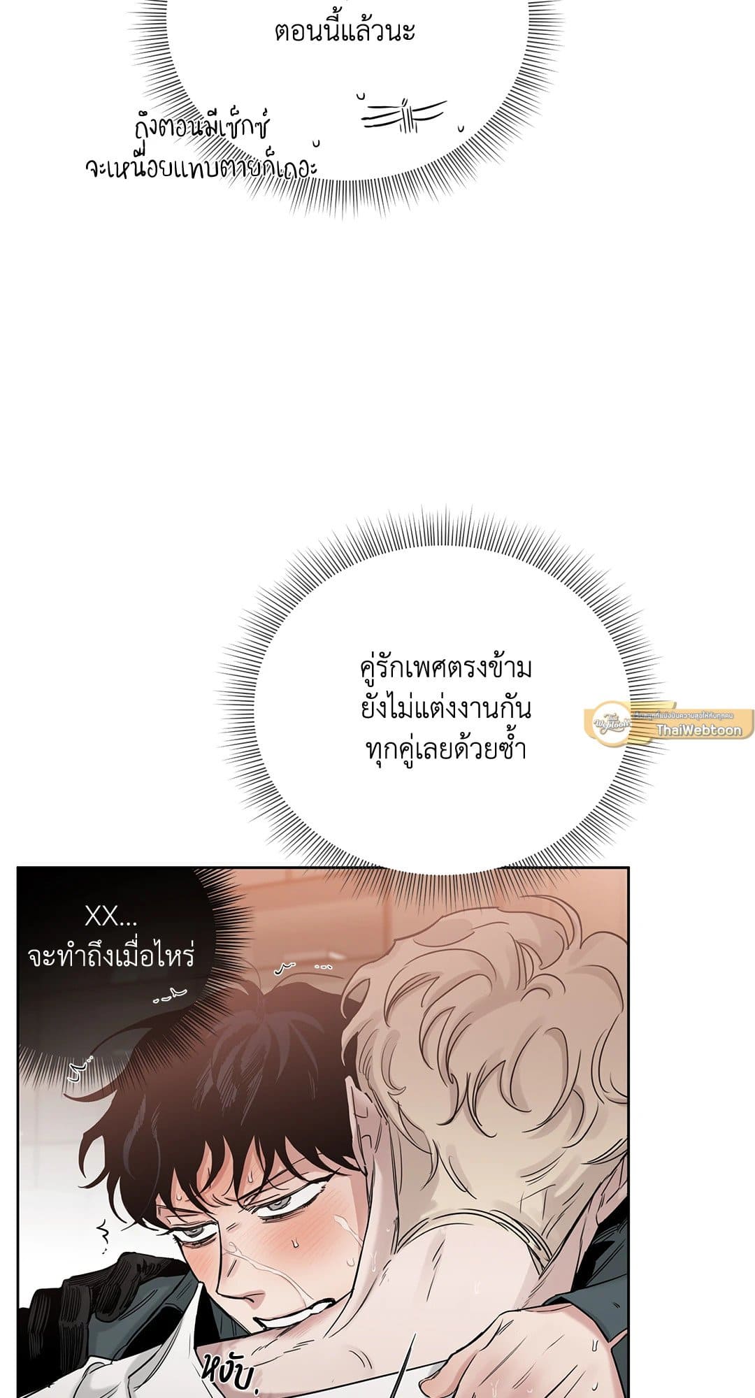 Roses and Champagne ตอนที่ 5820