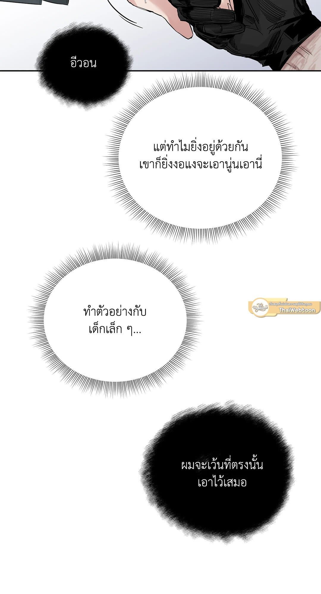 Roses and Champagne ตอนที่ 5822