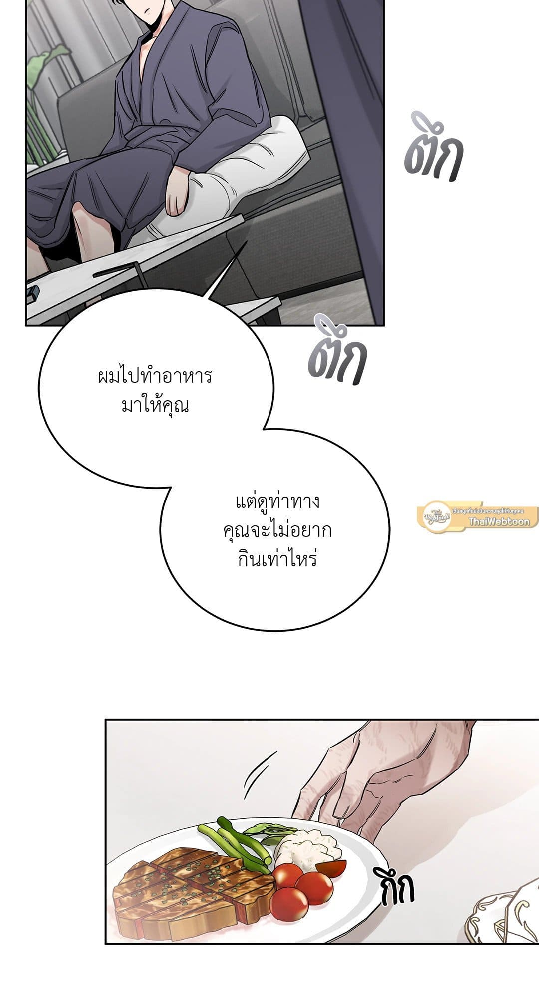 Roses and Champagne ตอนที่ 5825