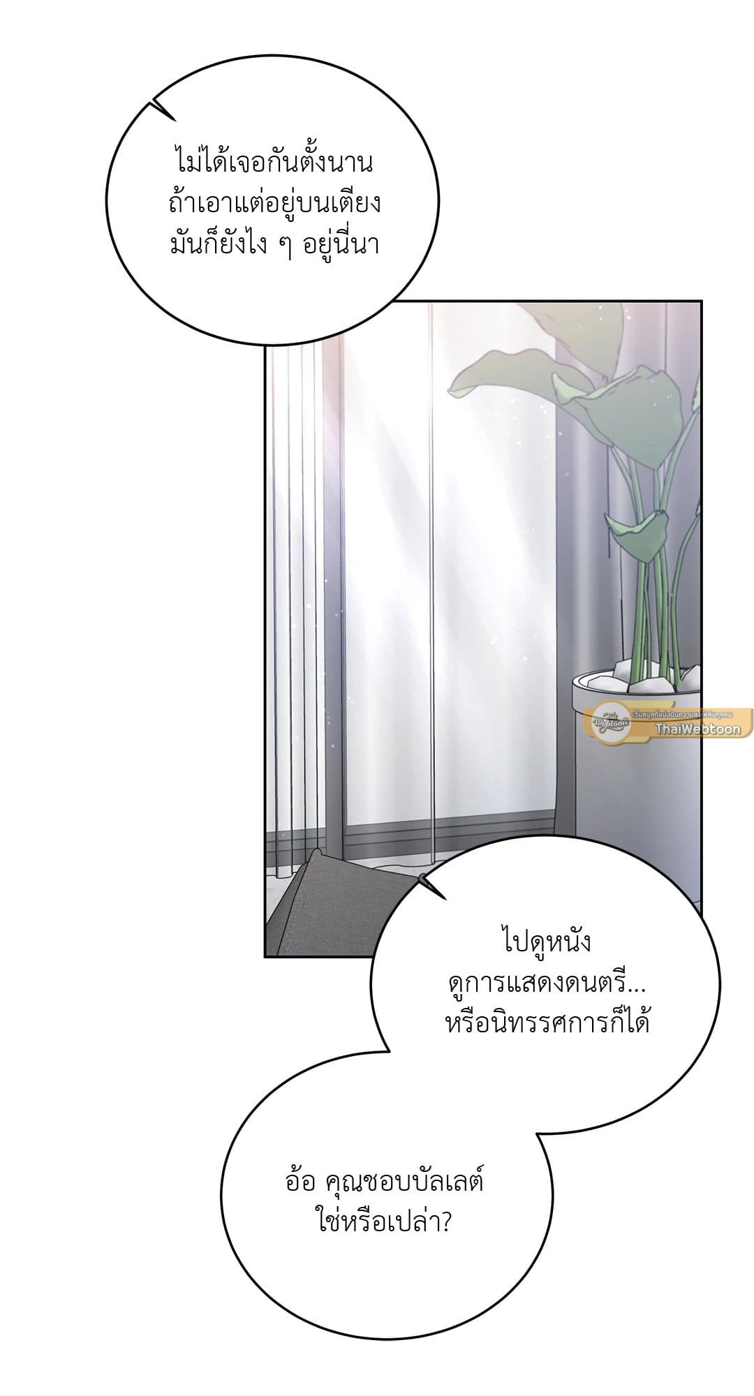 Roses and Champagne ตอนที่ 5833