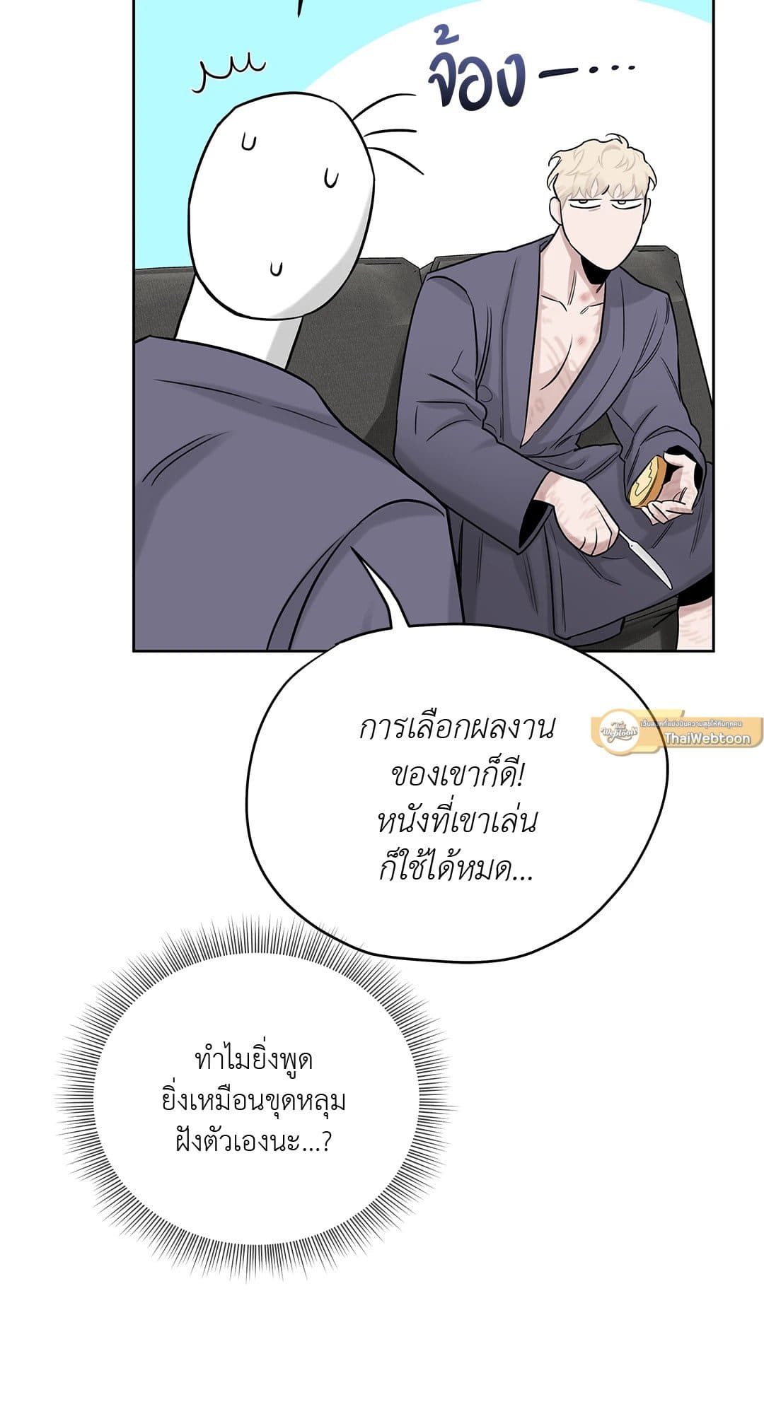 Roses and Champagne ตอนที่ 5839