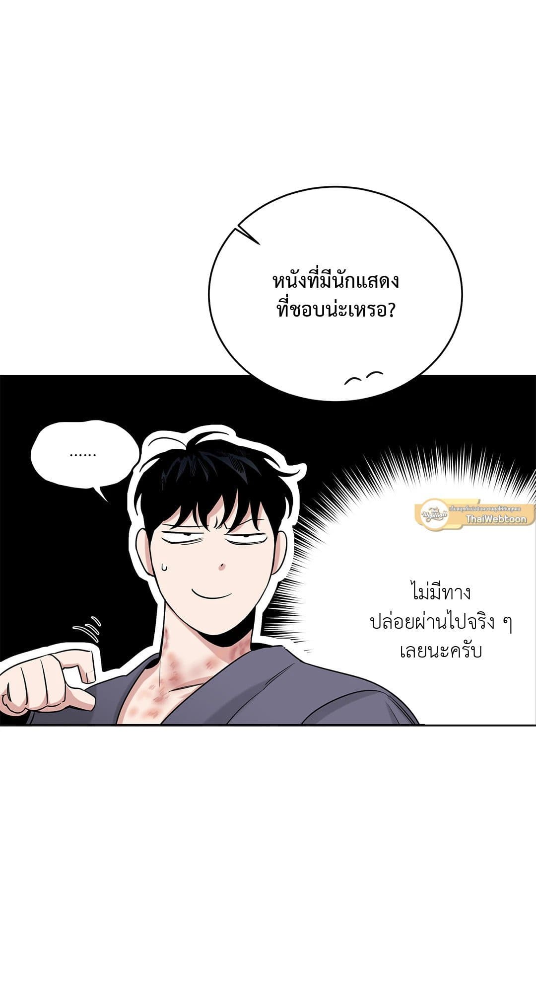 Roses and Champagne ตอนที่ 5841