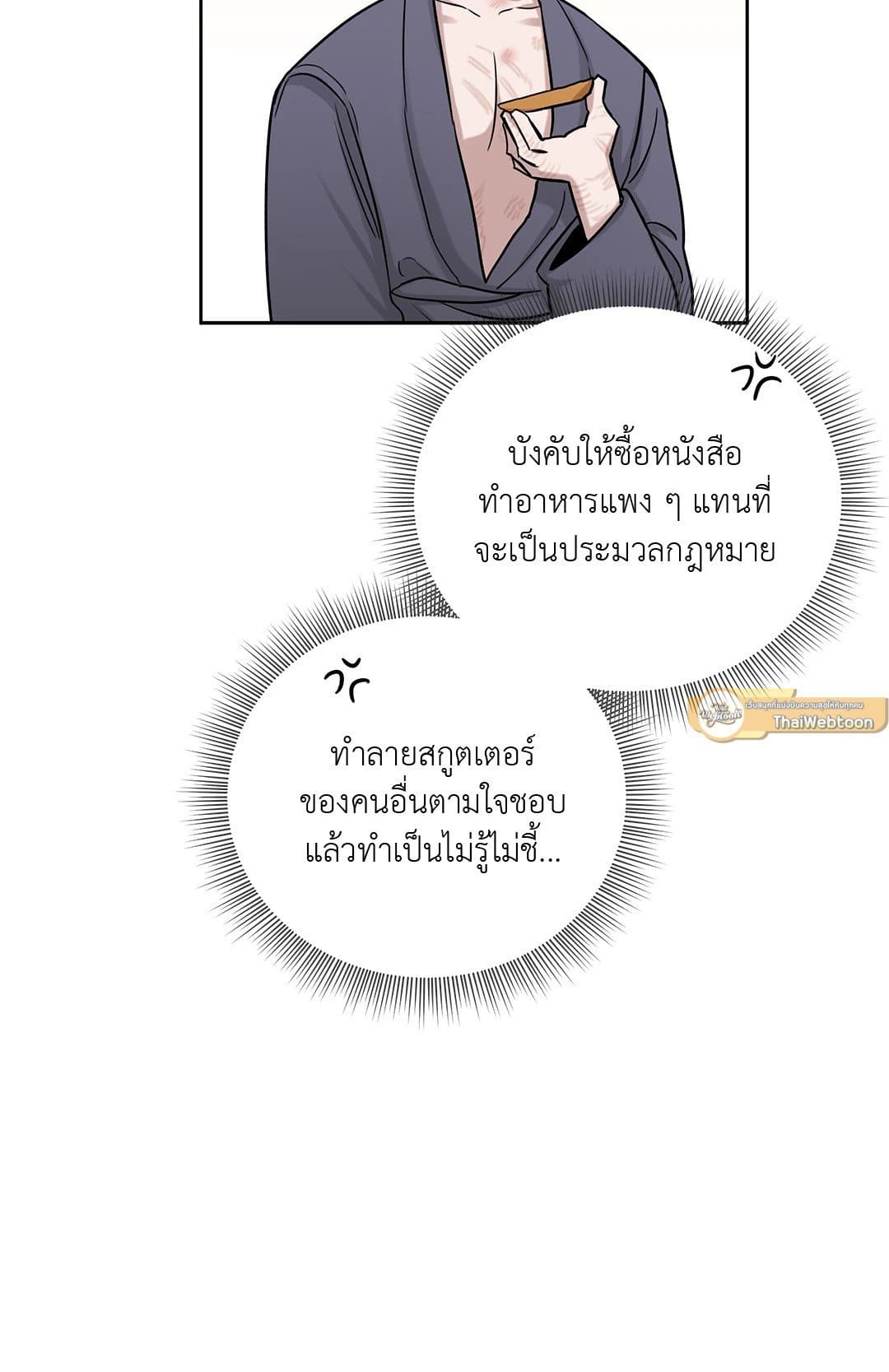 Roses and Champagne ตอนที่ 5846