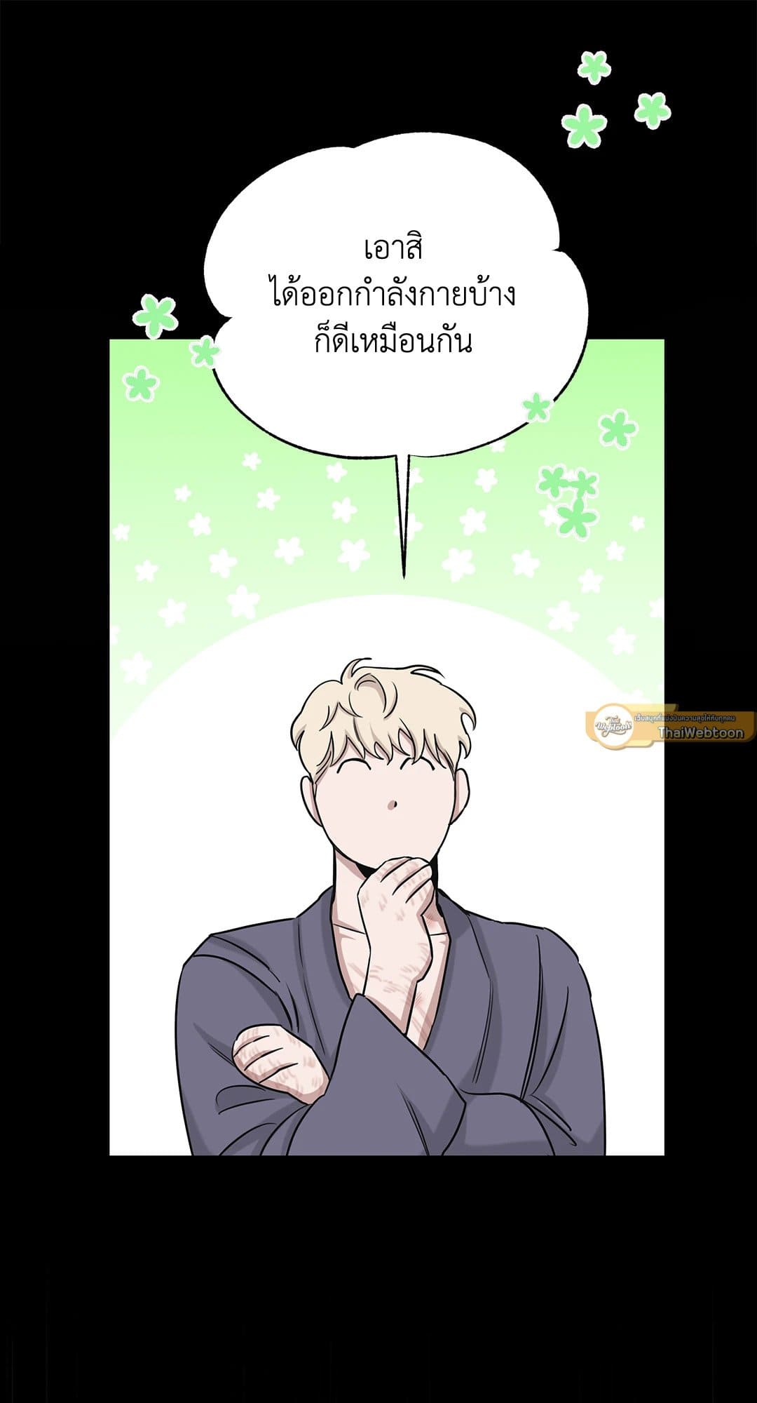 Roses and Champagne ตอนที่ 5860