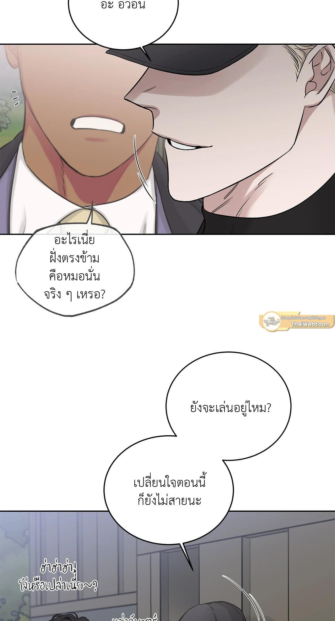 Roses and Champagne ตอนที่ 5866