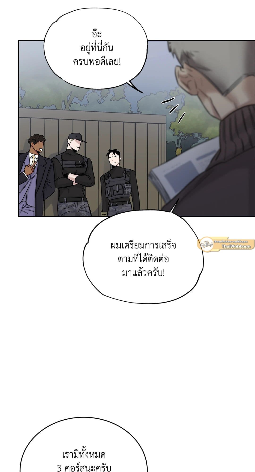 Roses and Champagne ตอนที่ 5870