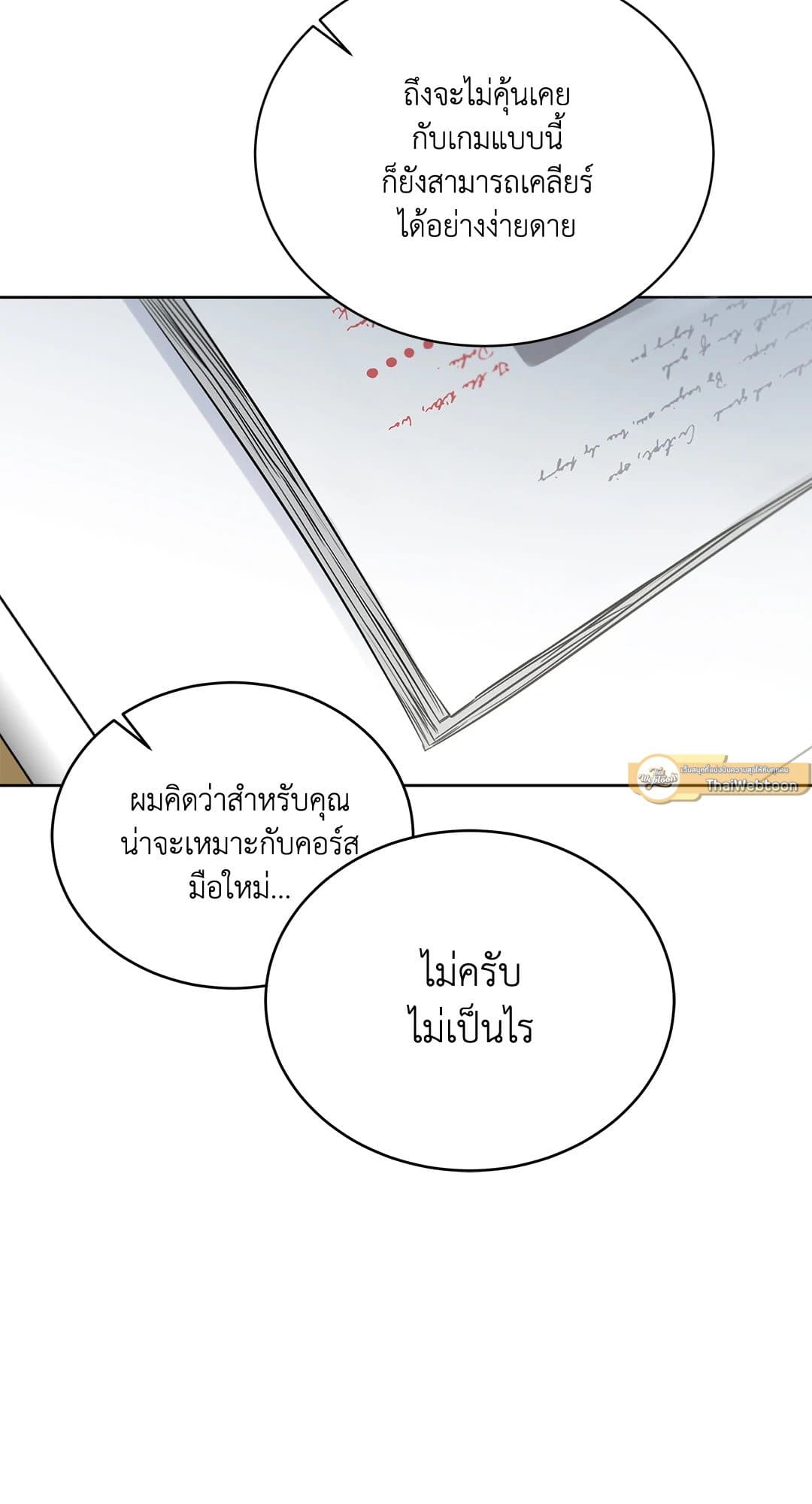 Roses and Champagne ตอนที่ 5872