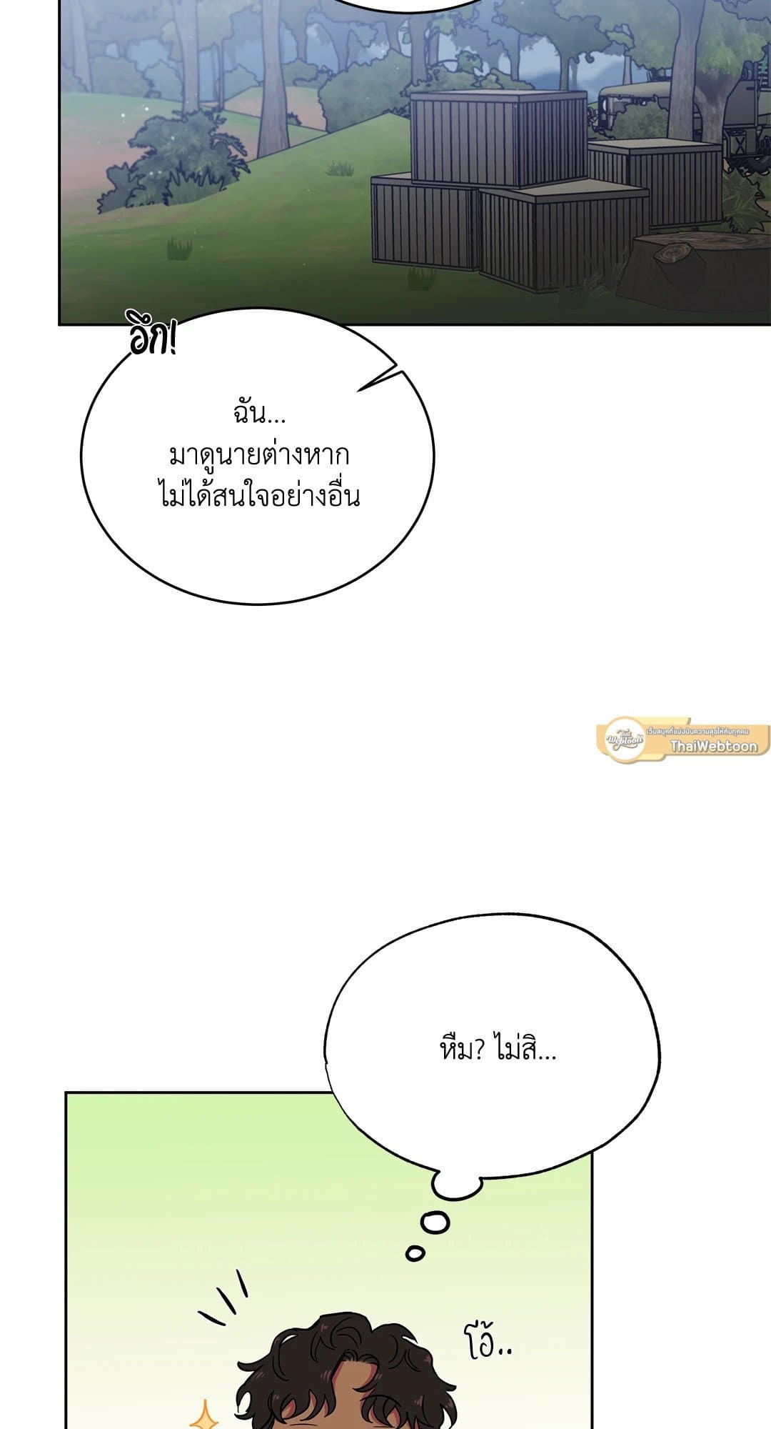 Roses and Champagne ตอนที่ 5882