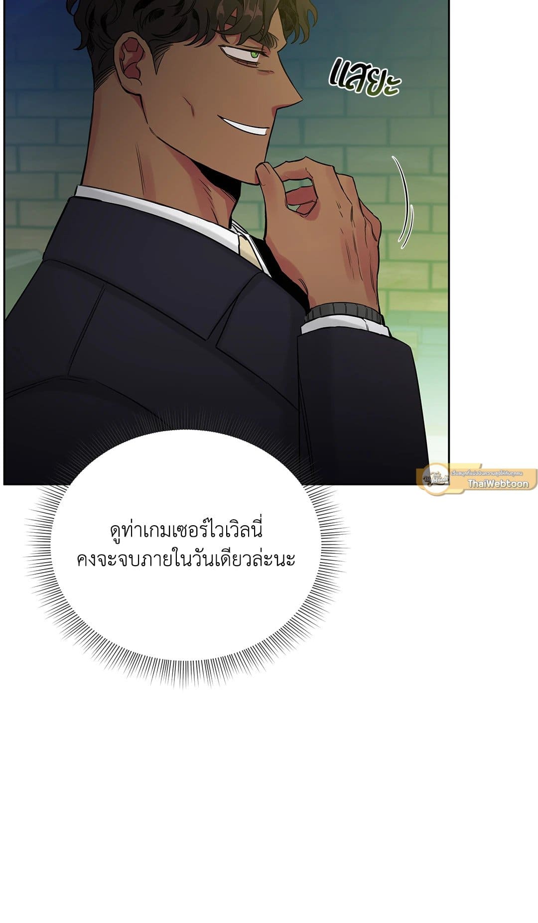 Roses and Champagne ตอนที่ 5905