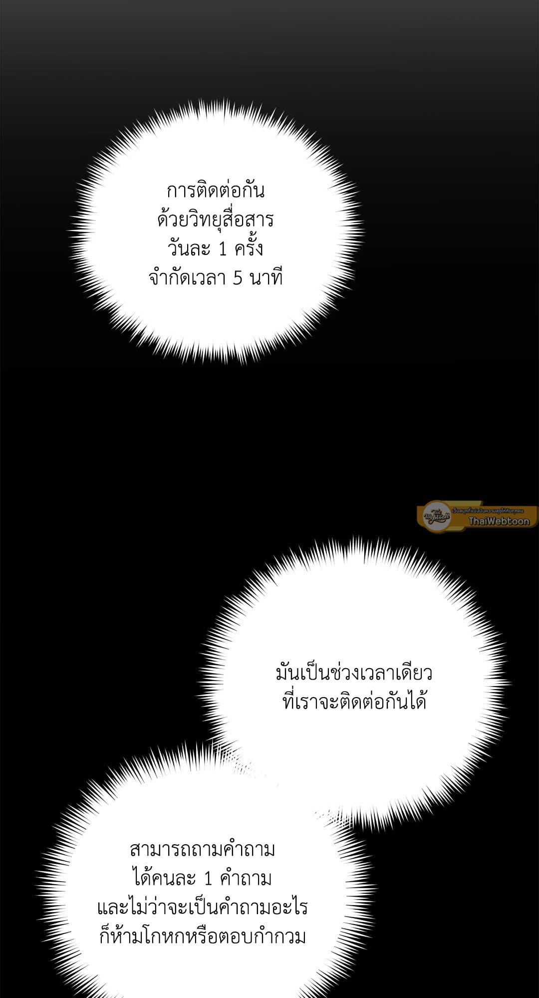 Roses and Champagne ตอนที่ 5922