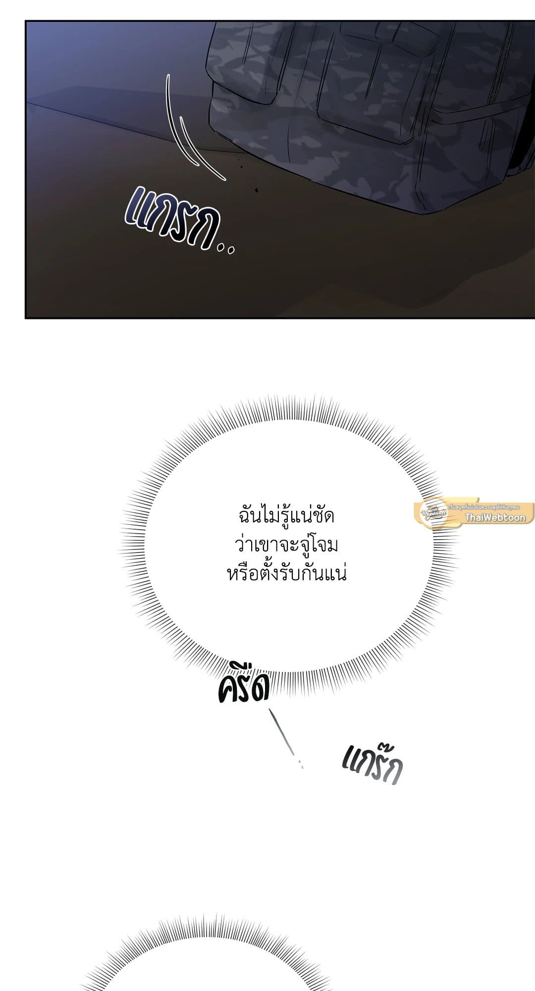 Roses and Champagne ตอนที่ 5945