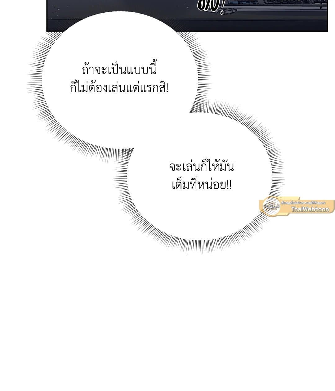 Roses and Champagne ตอนที่ 5962