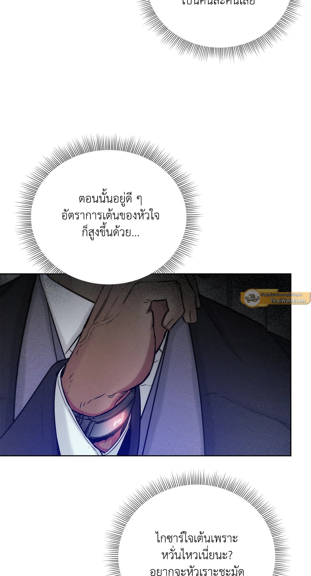 Roses and Champagne ตอนที่ 5970