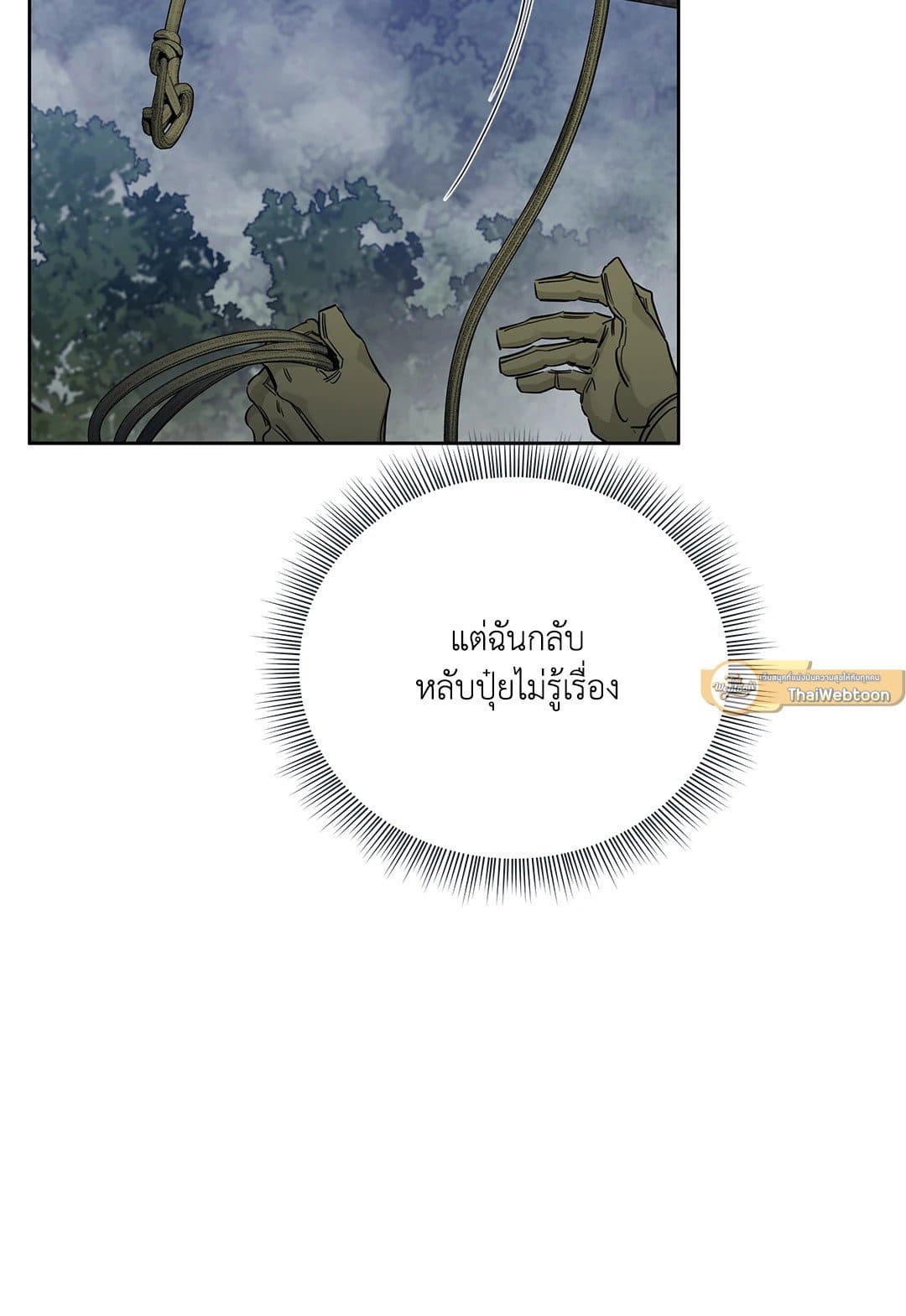 Roses and Champagne ตอนที่ 6016