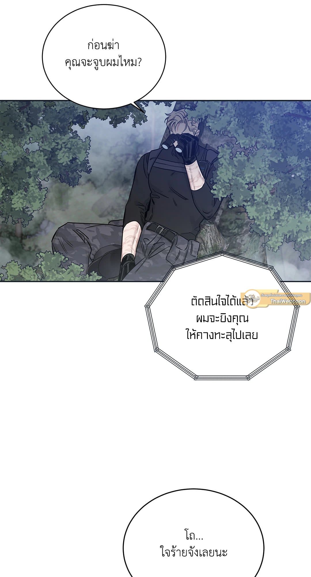 Roses and Champagne ตอนที่ 6028