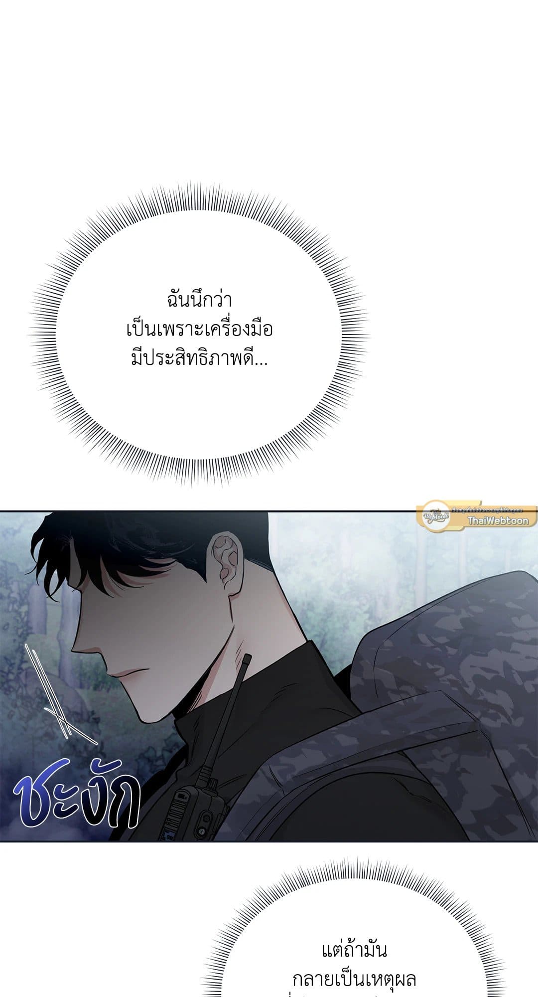 Roses and Champagne ตอนที่ 6050