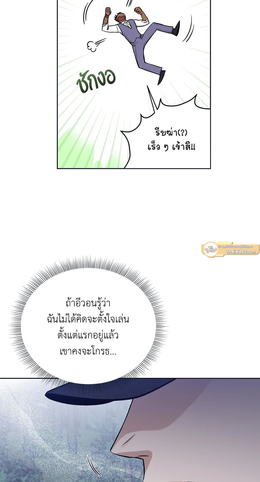 Roses and Champagne ตอนที่ 6059