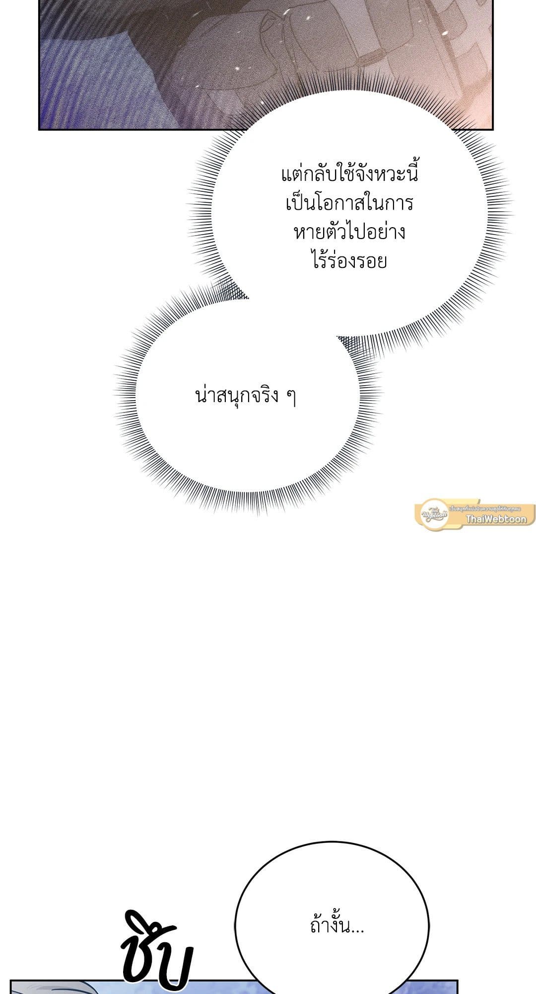 Roses and Champagne ตอนที่ 6143