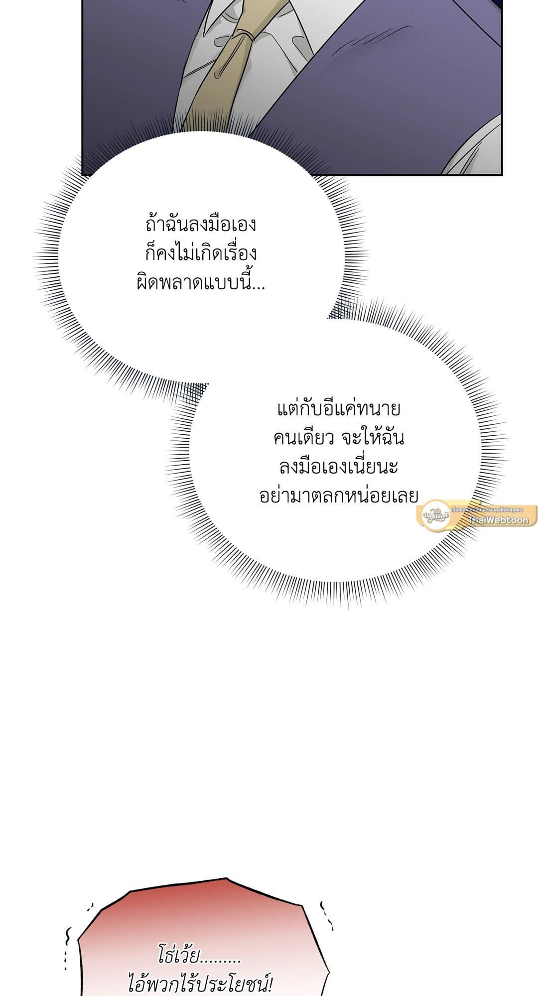 Roses and Champagne ตอนที่ 6153