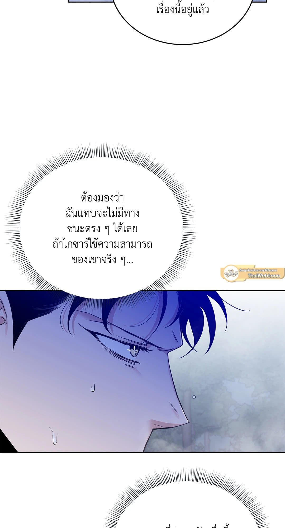 Roses and Champagne ตอนที่ 6159