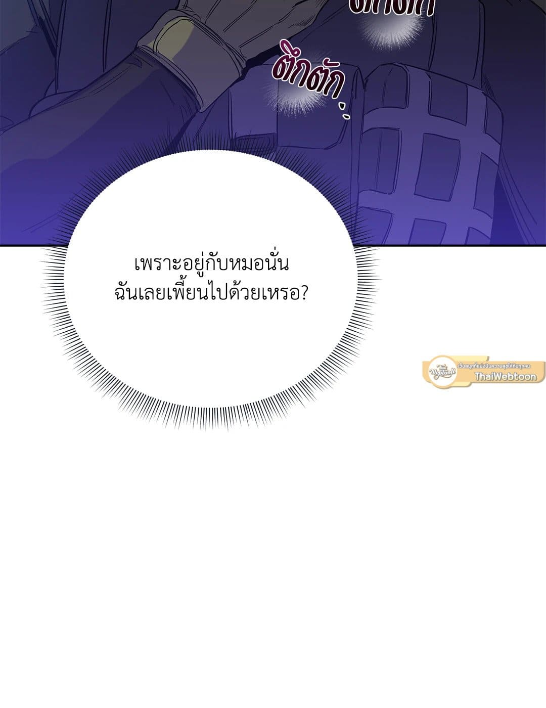 Roses and Champagne ตอนที่ 6165