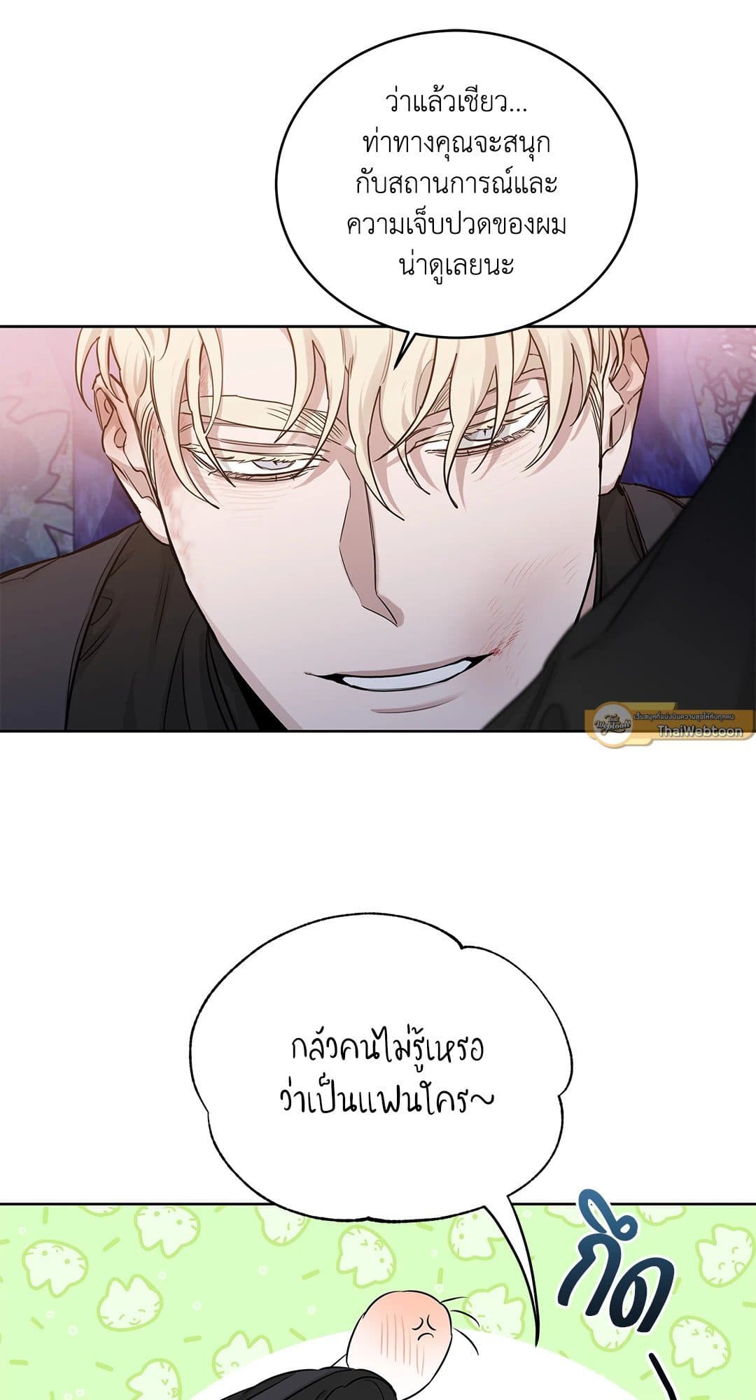 Roses and Champagne ตอนที่ 6238