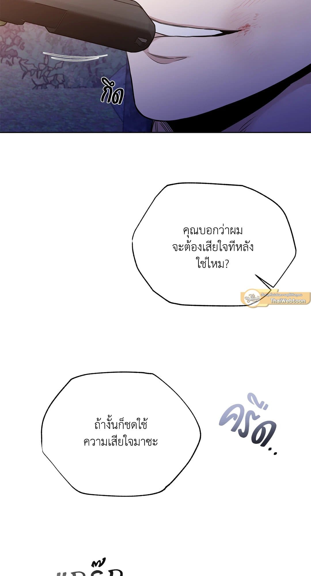 Roses and Champagne ตอนที่ 6240