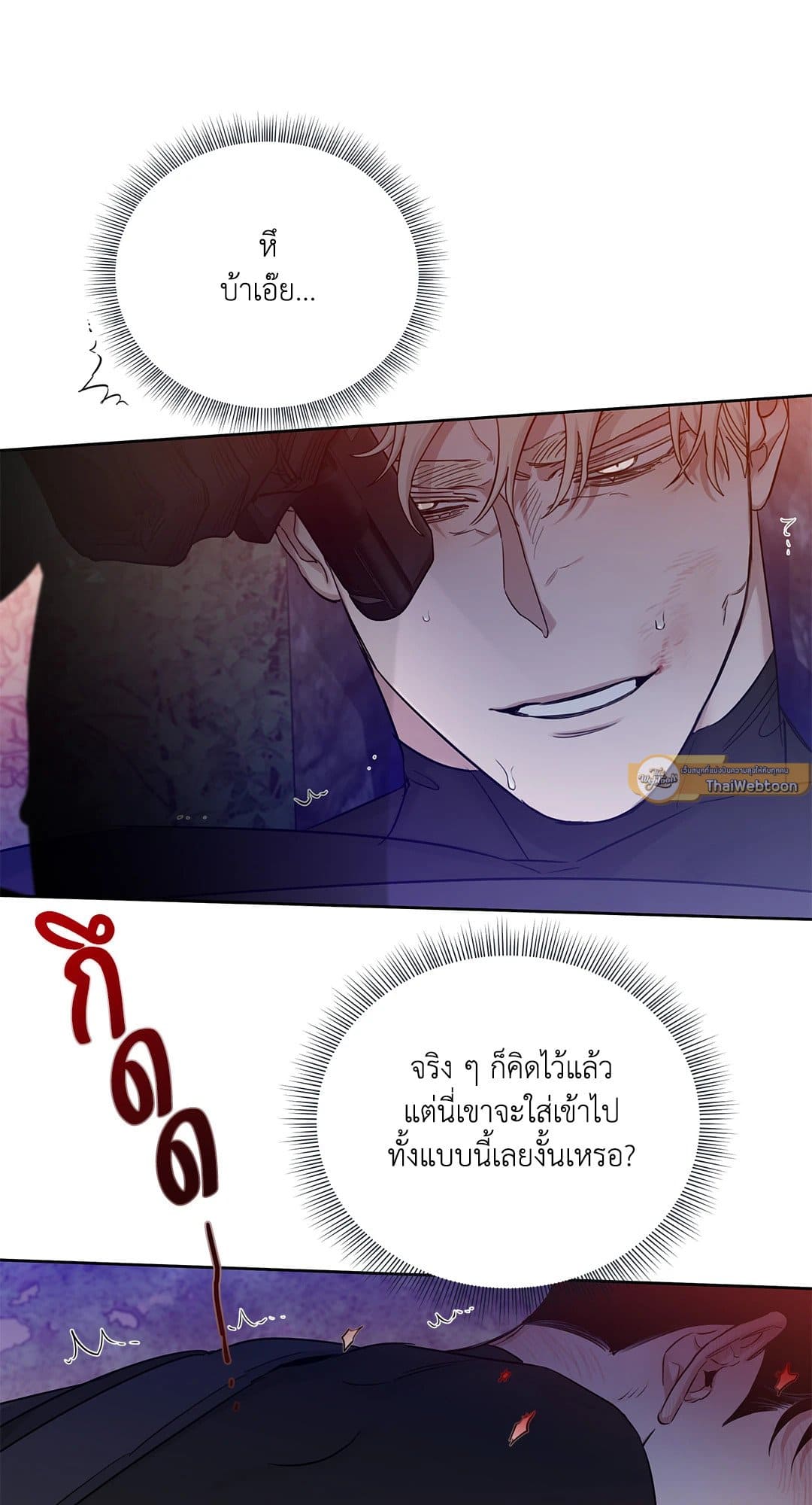 Roses and Champagne ตอนที่ 6248