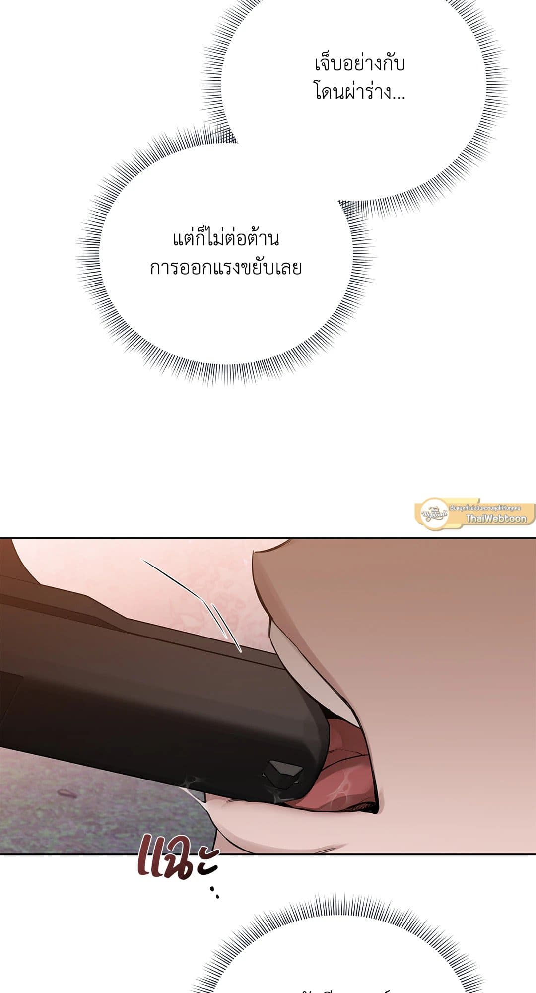 Roses and Champagne ตอนที่ 6258