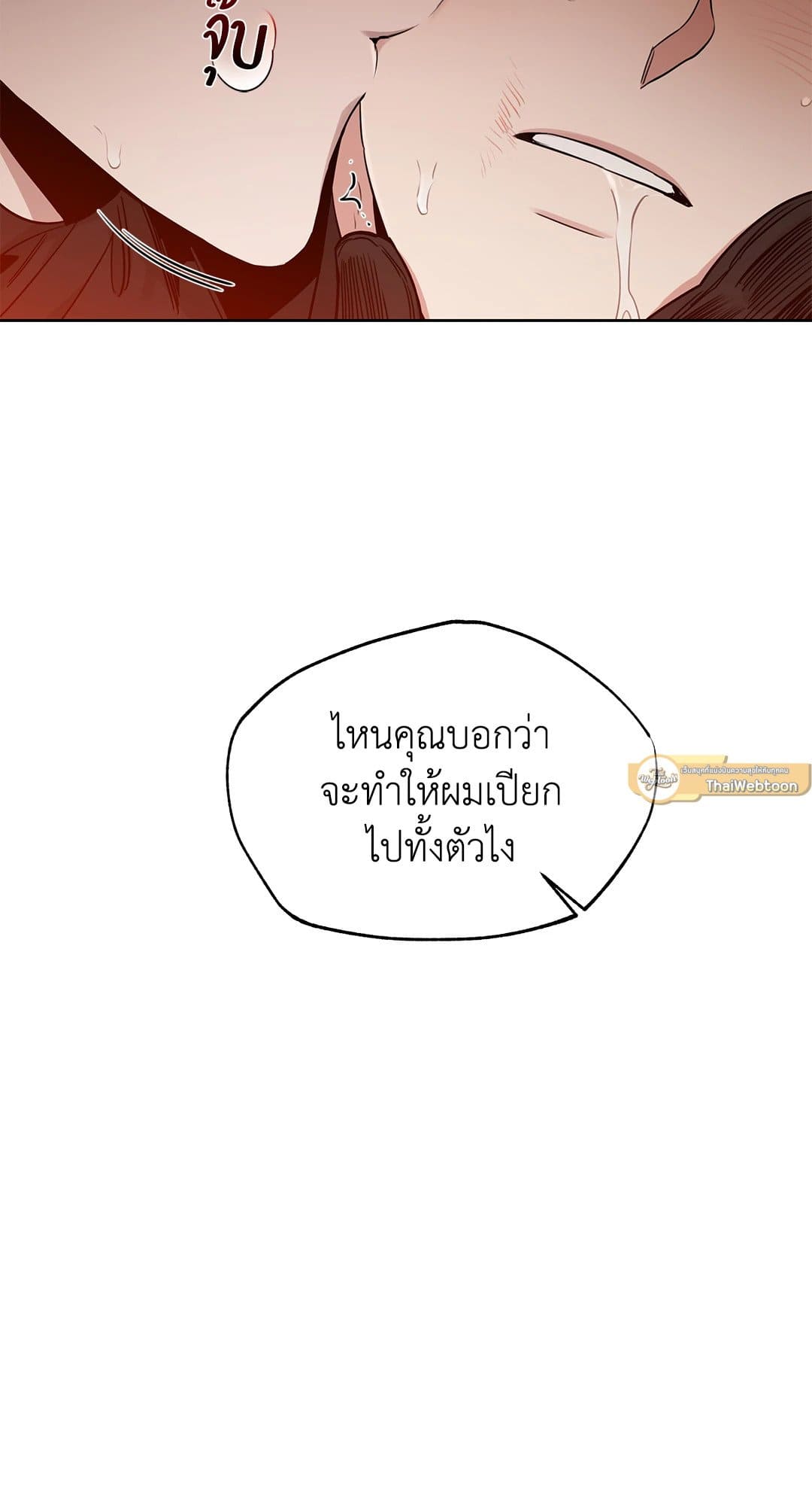 Roses and Champagne ตอนที่ 6335