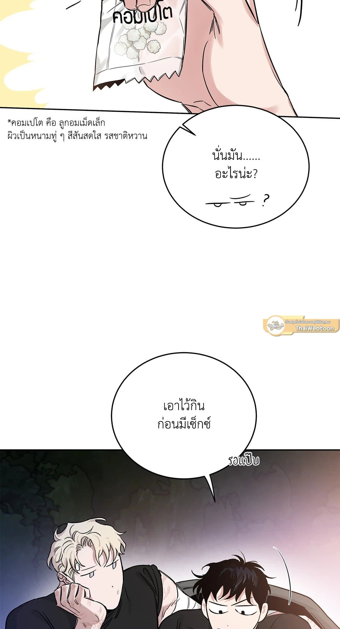 Roses and Champagne ตอนที่ 6367