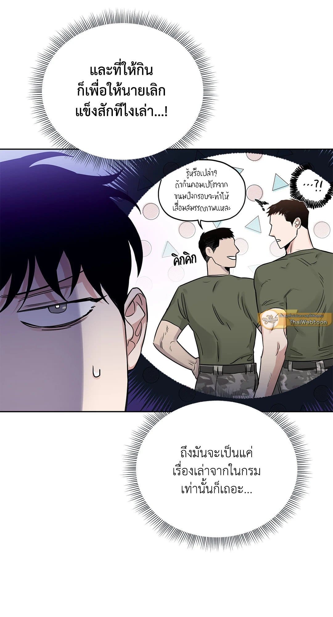 Roses and Champagne ตอนที่ 6369