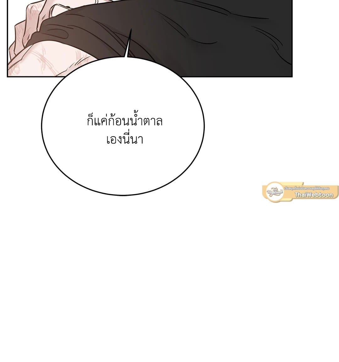 Roses and Champagne ตอนที่ 6373