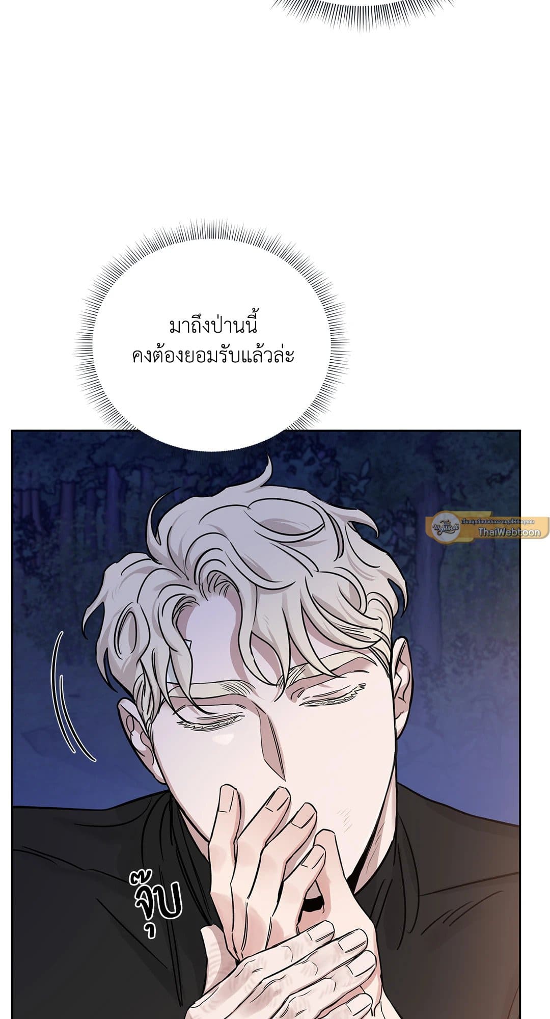 Roses and Champagne ตอนที่ 6377