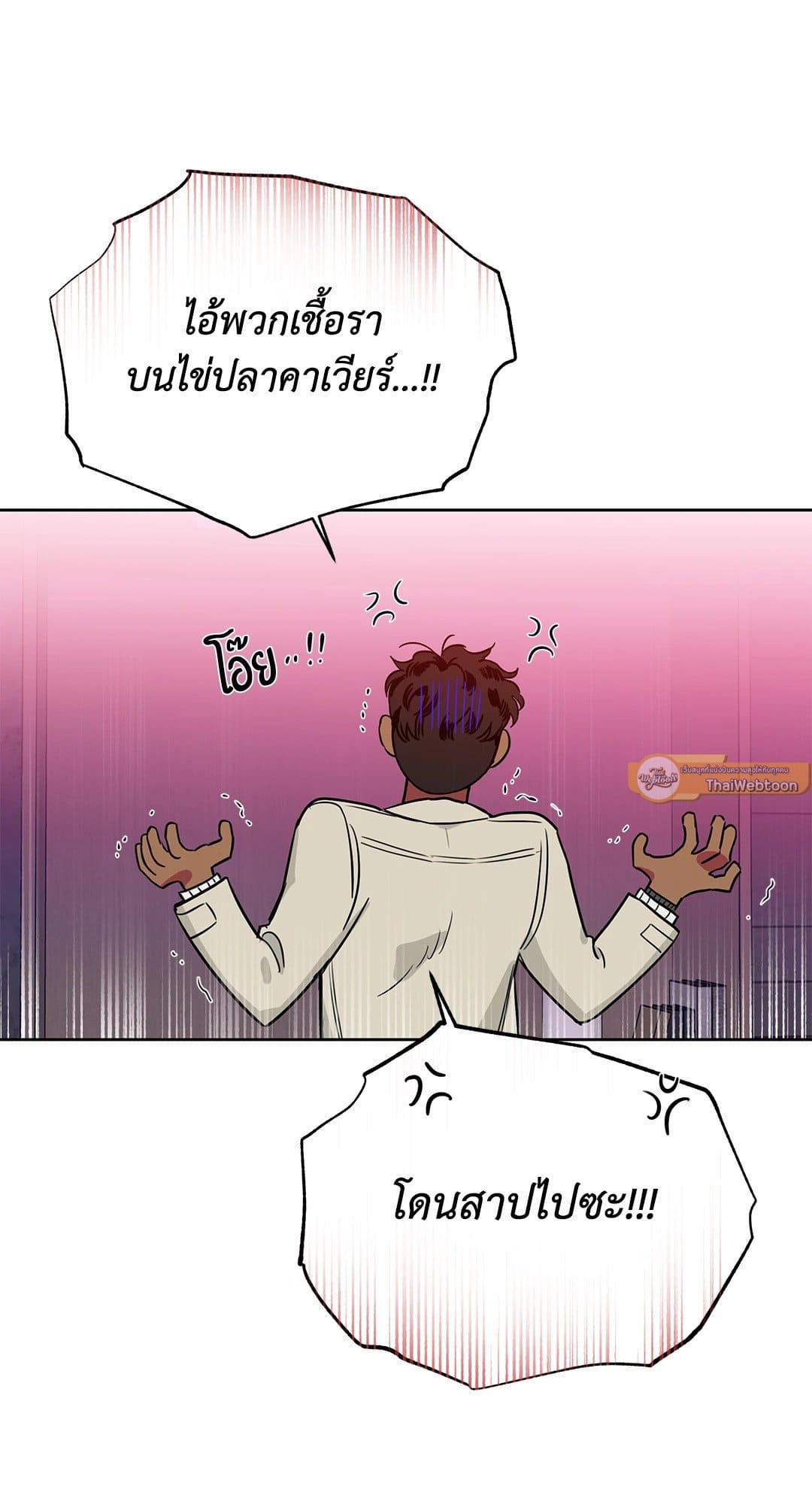 Roses and Champagne ตอนที่ 6424