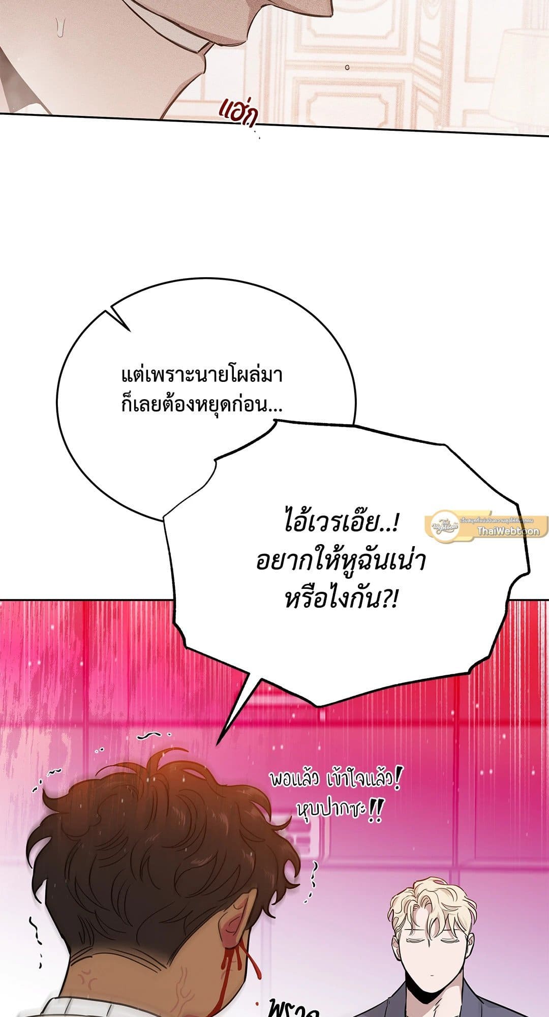 Roses and Champagne ตอนที่ 6446