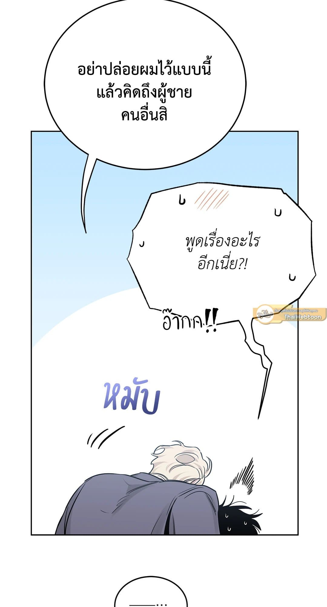 Roses and Champagne ตอนที่ 6466