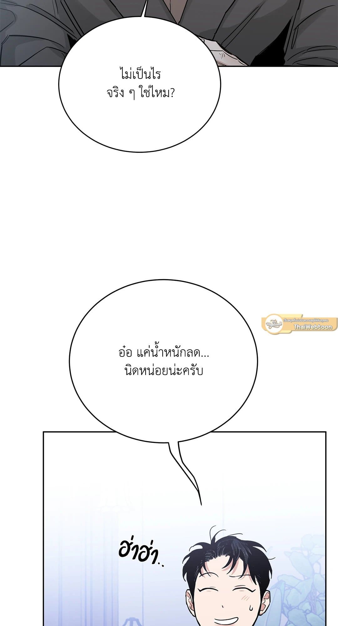 Roses and Champagne ตอนที่ 6474