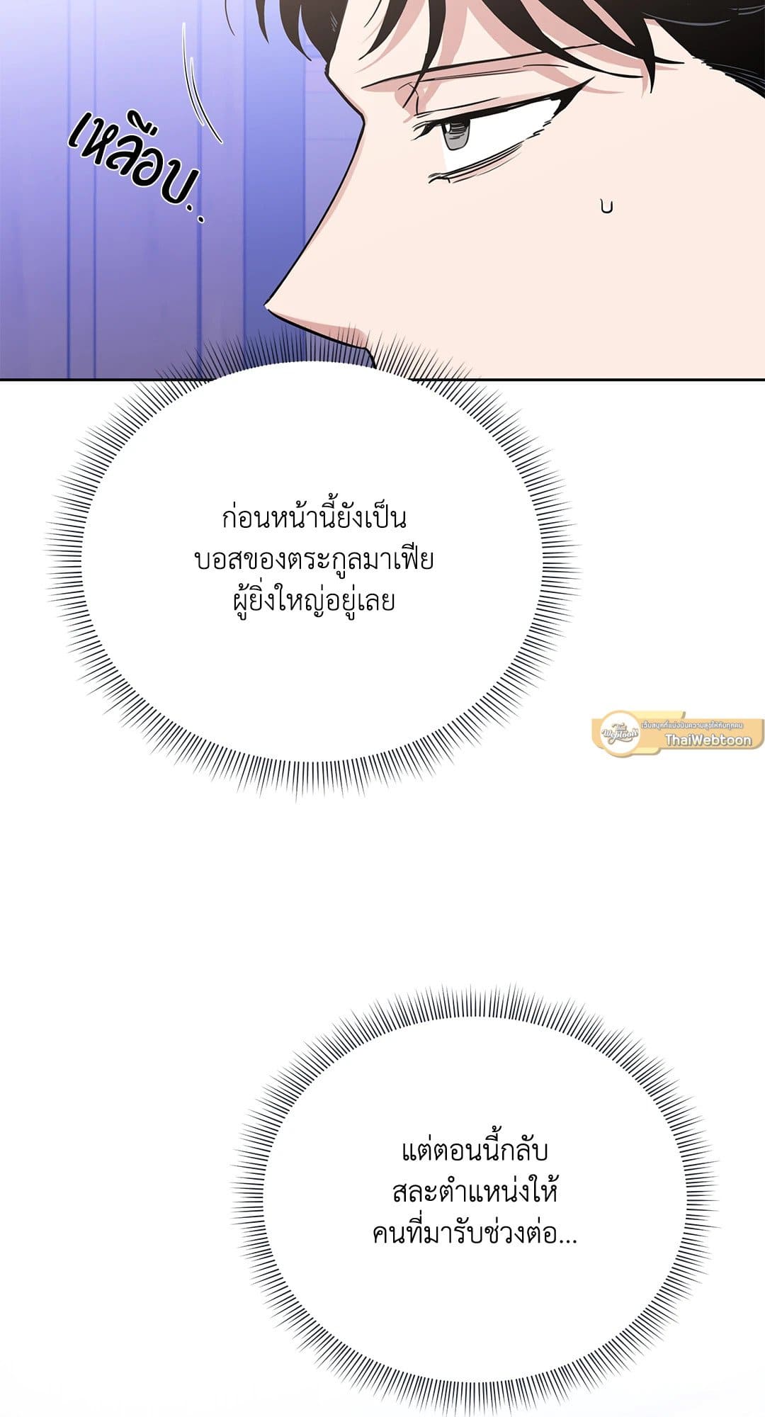 Roses and Champagne ตอนที่ 6479