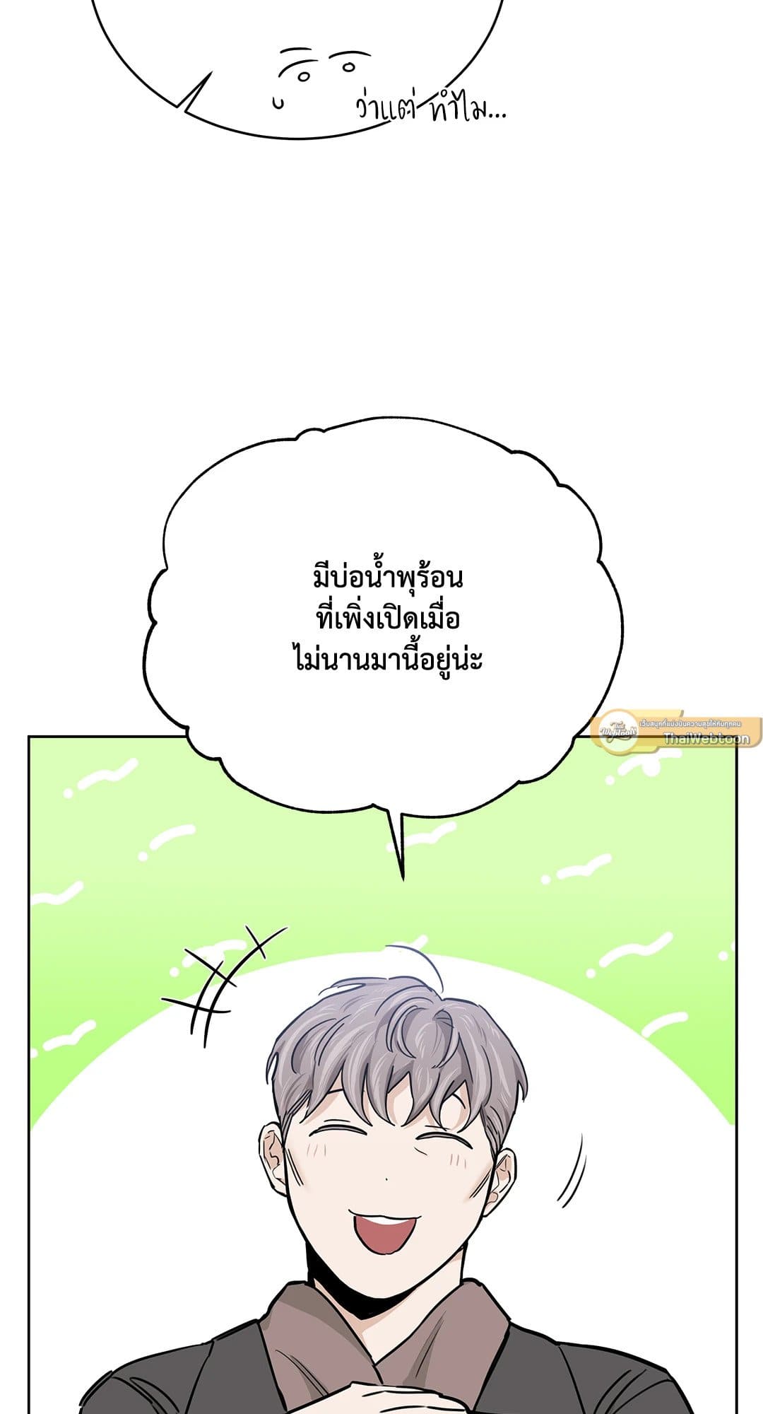 Roses and Champagne ตอนที่ 6484