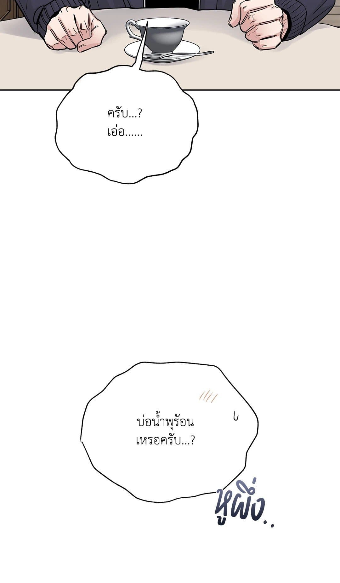 Roses and Champagne ตอนที่ 6487