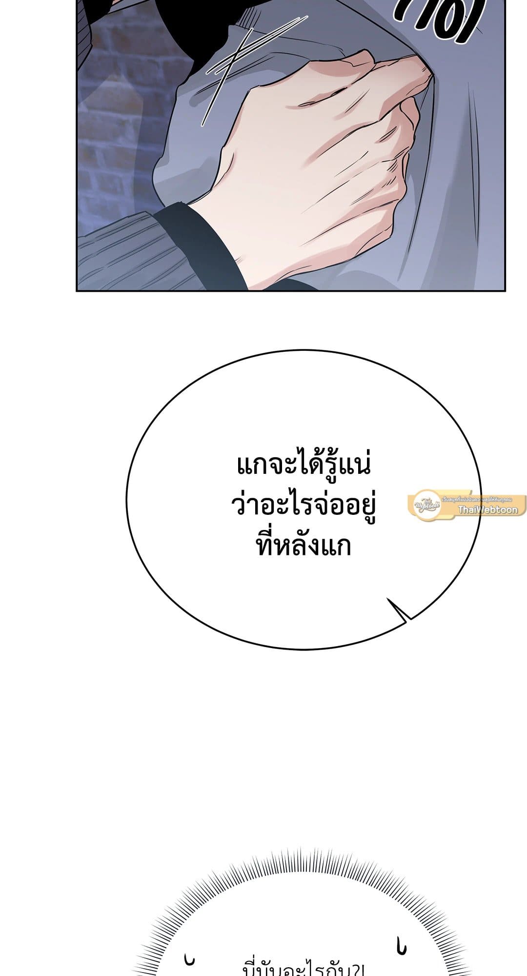 Roses and Champagne ตอนที่ 6517