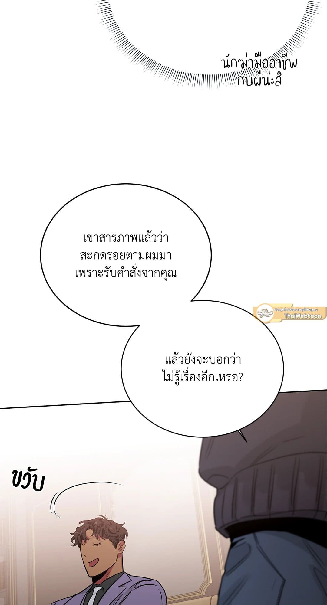 Roses and Champagne ตอนที่ 6541