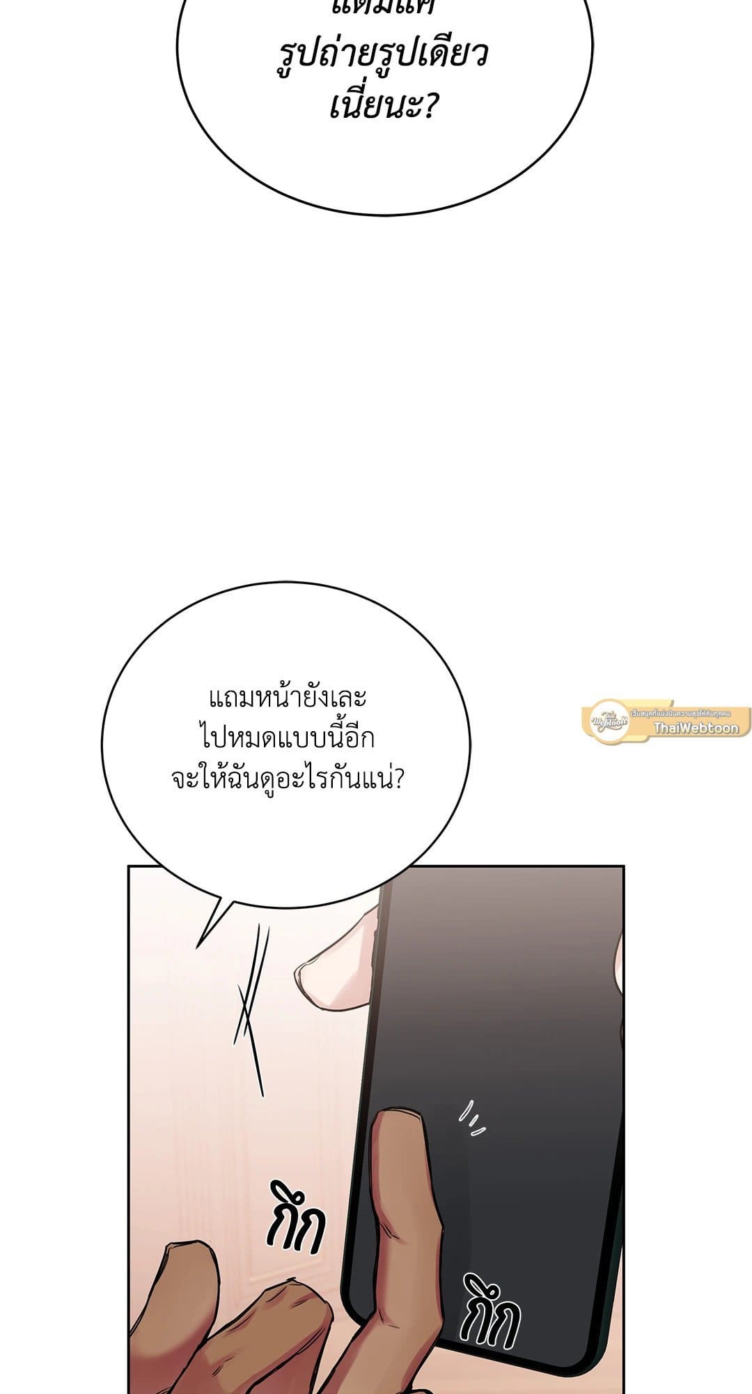 Roses and Champagne ตอนที่ 6543