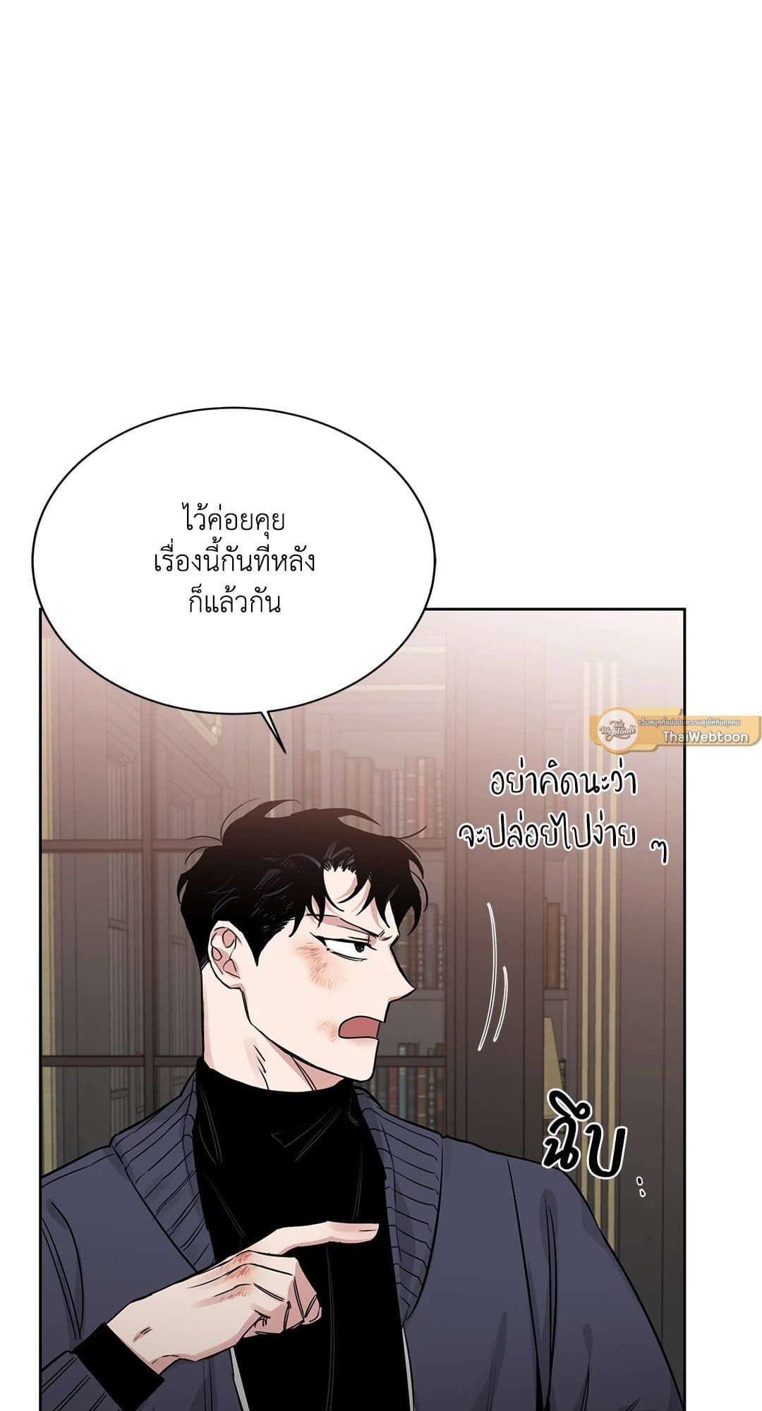 Roses and Champagne ตอนที่ 6569