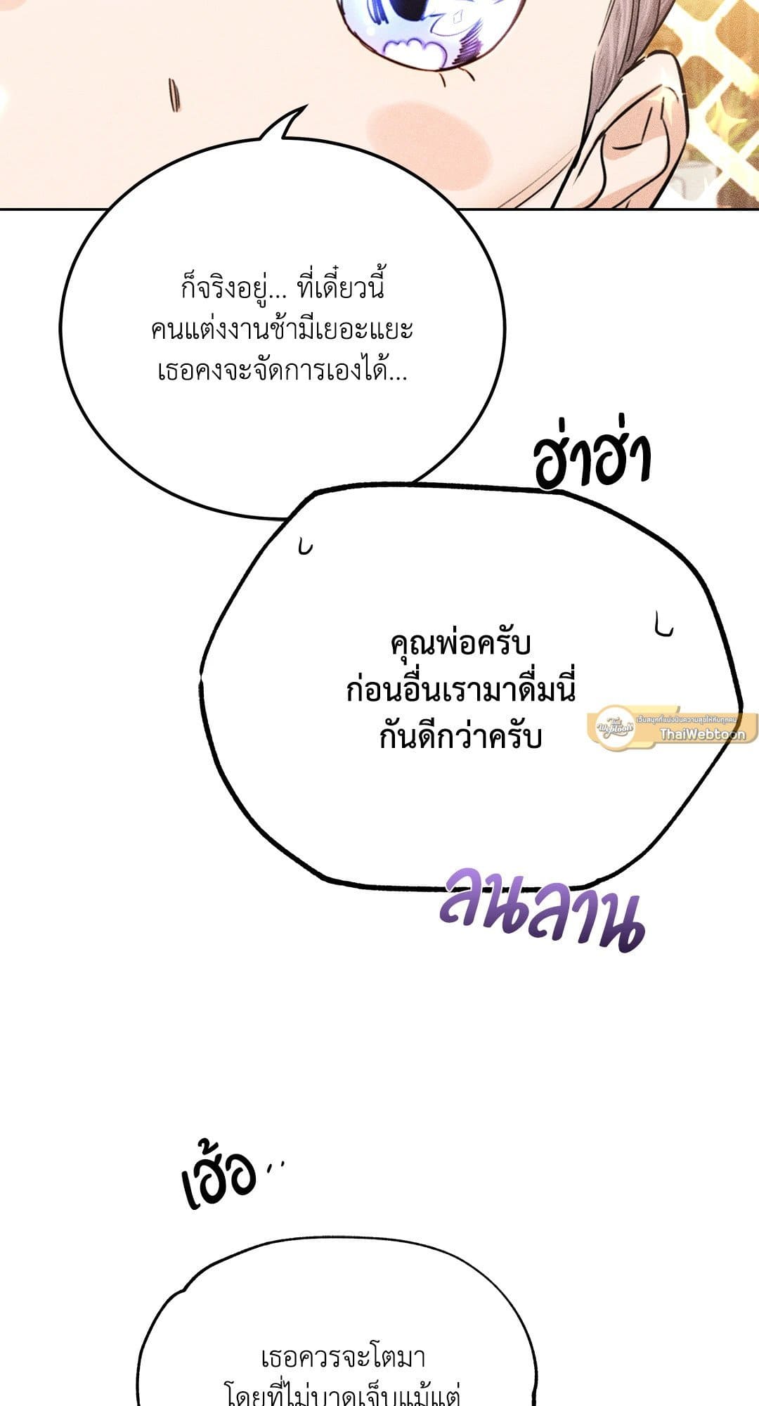 Roses and Champagne ตอนที่ 6618