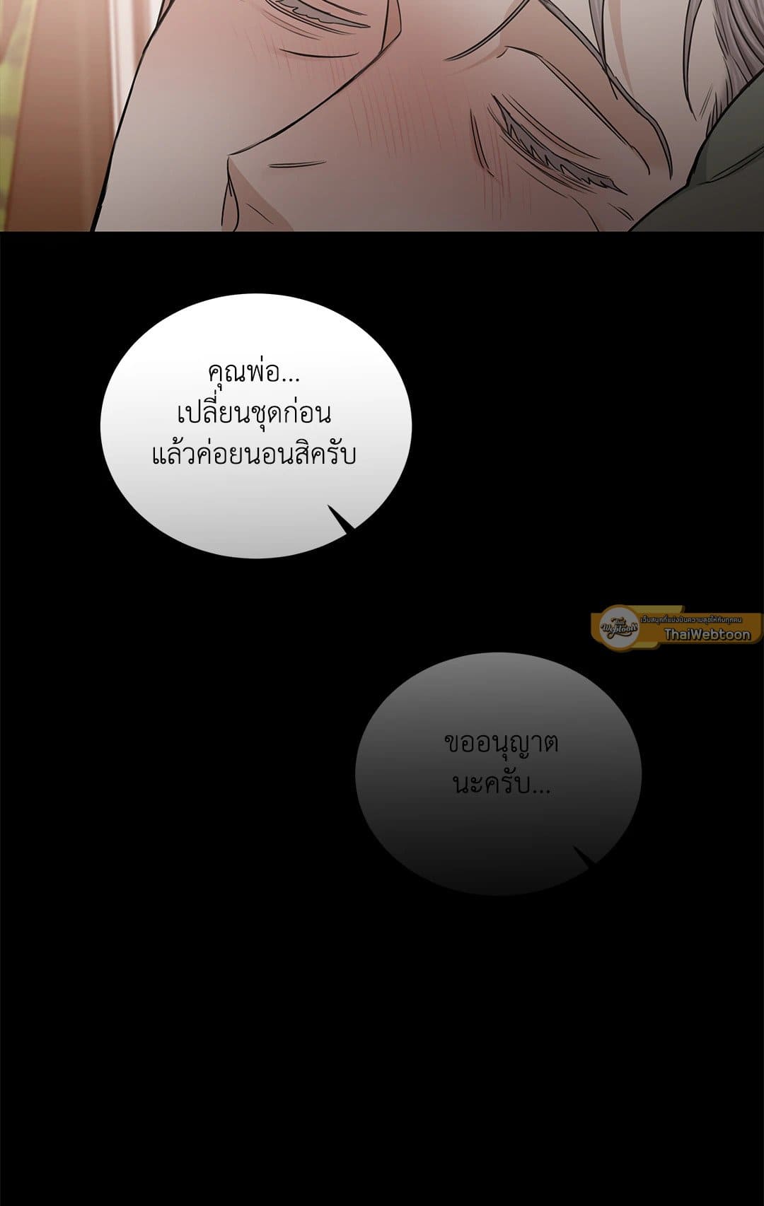 Roses and Champagne ตอนที่ 6629