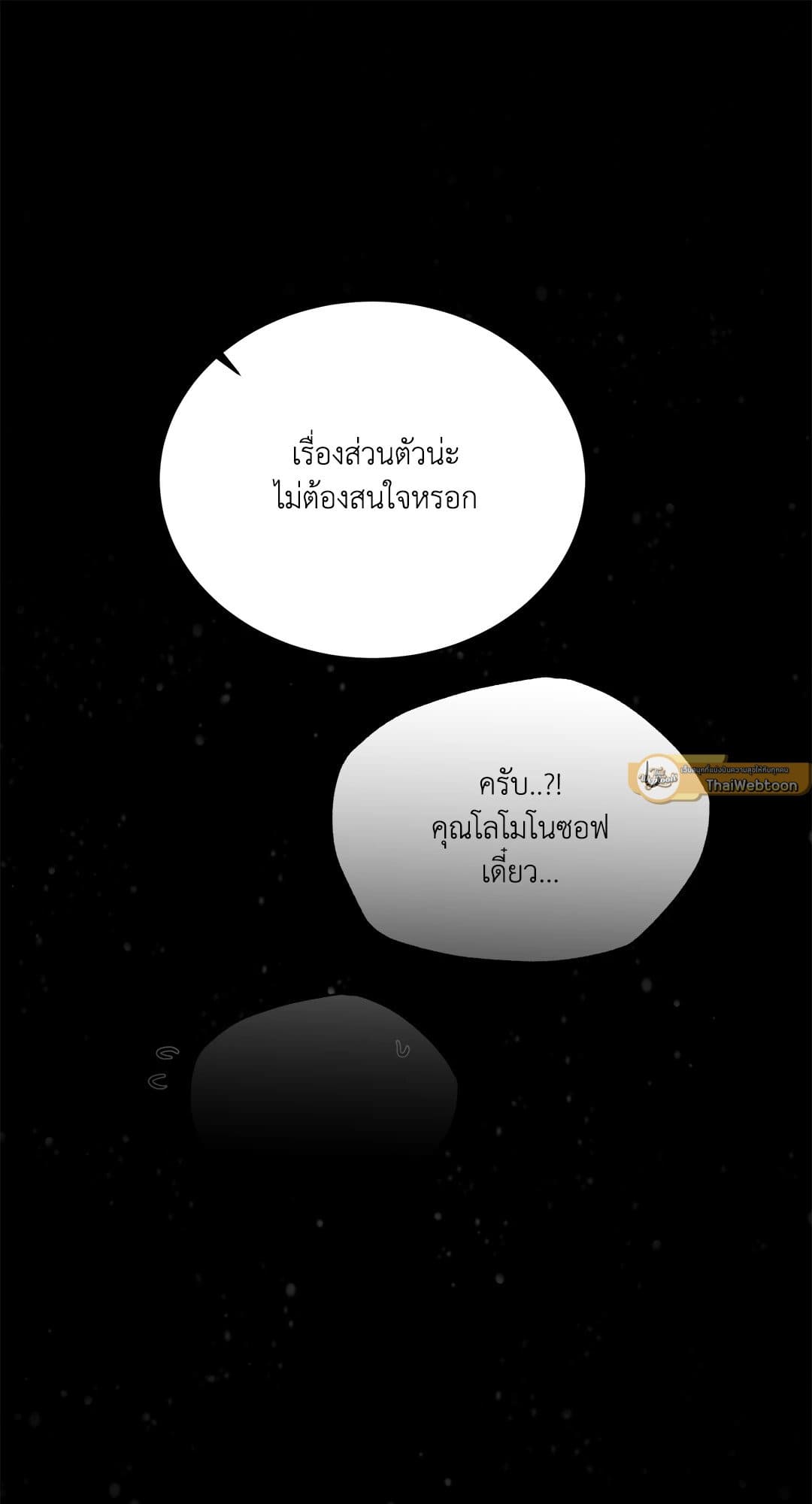 Roses and Champagne ตอนที่ 6649