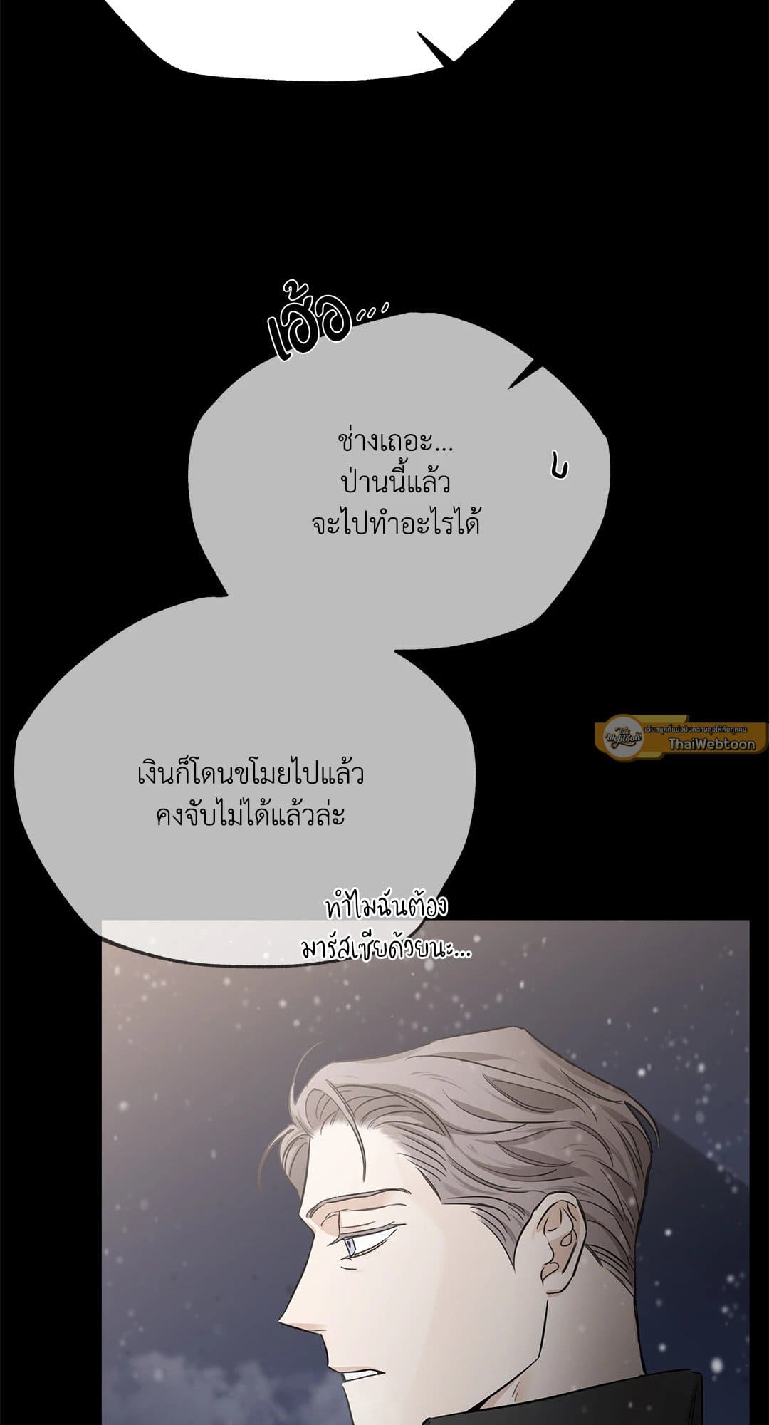 Roses and Champagne ตอนที่ 6655