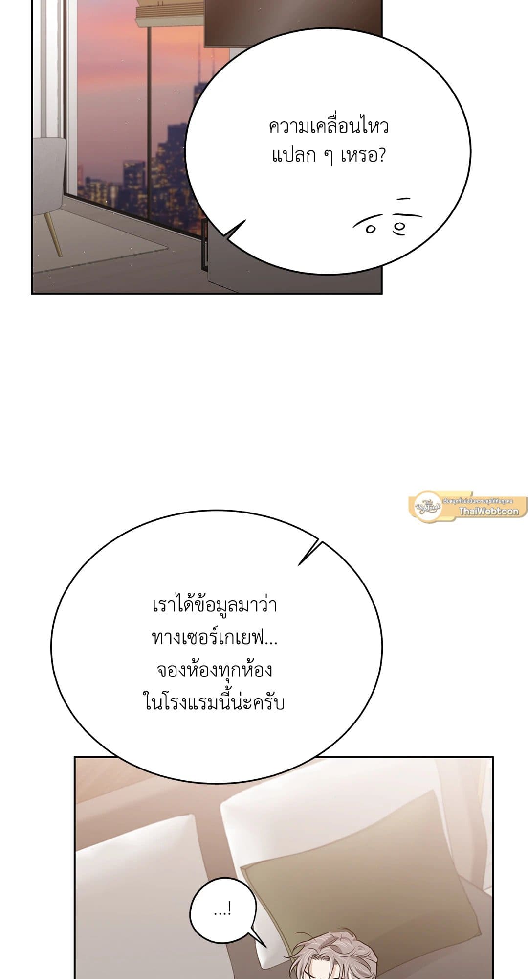 Roses and Champagne ตอนที่ 6671